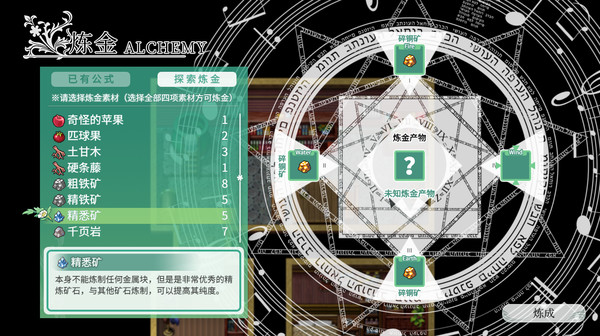 Screenshot z Fantasia of the Wind - 风之幻想曲 Screenshot z Fantasia of the Wind - 风之幻想曲