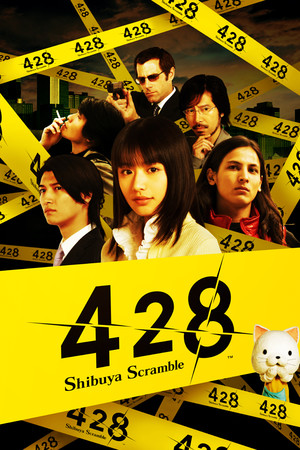 Cover art of 428: Shibuya Scramble