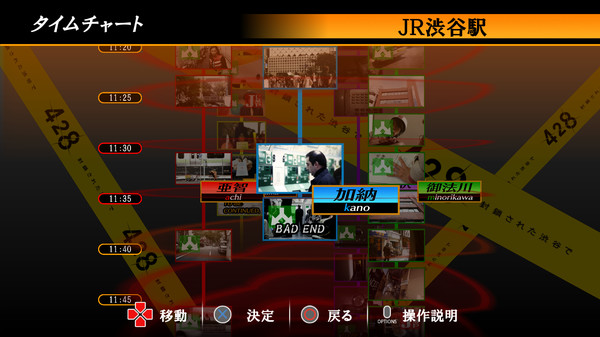 428 〜封鎖された渋谷で〜 screenshot 2