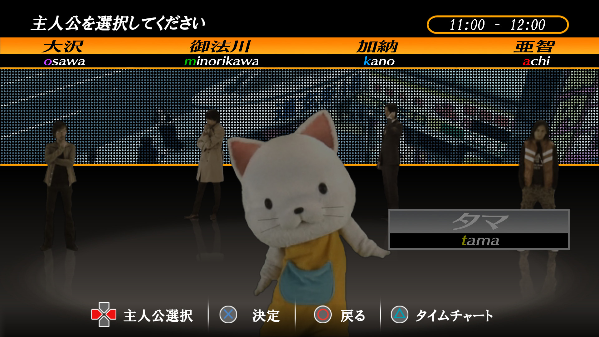 428 〜封鎖された渋谷で〜 screenshot