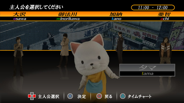 428 〜封鎖された渋谷で〜 screenshot 1