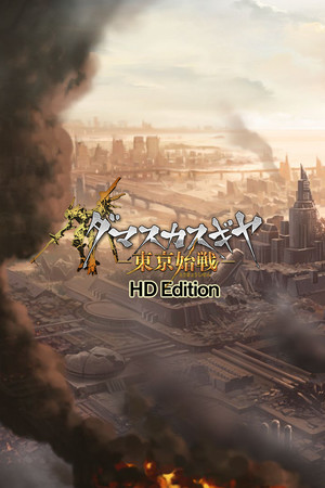 Damascus Gear Operation Tokyo HD cover art