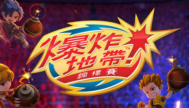 Blast Zone! Tournament
