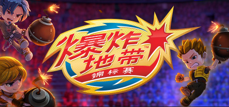 Blast Zone! Tournament