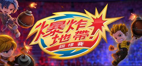 Blast Zone! Tournament