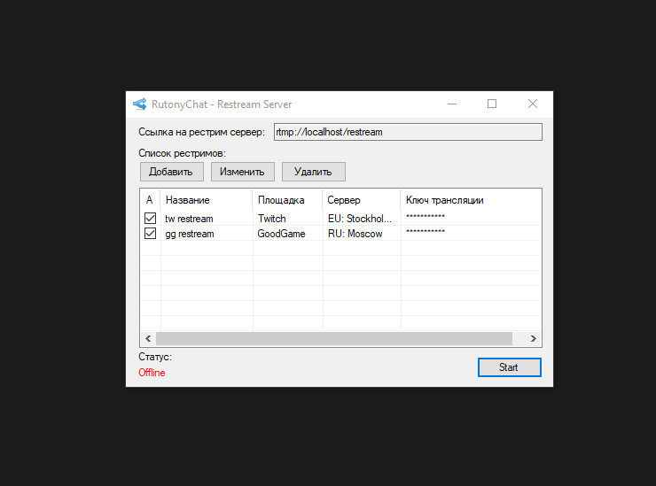 RutonyChat - Restream Server Featured Screenshot #1