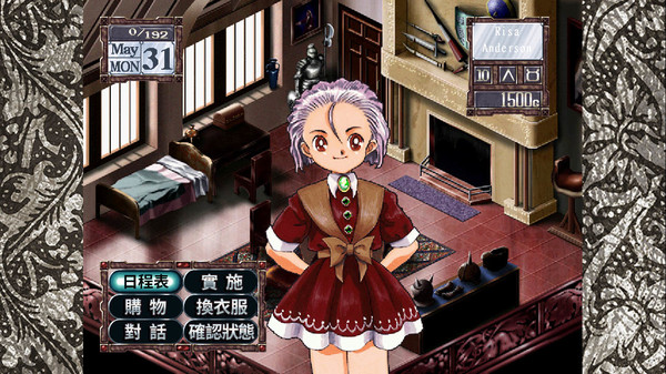 Princess Maker 3: Fairy Tales Come True 遊戲截圖 2