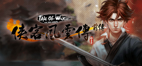 Steam header art for 侠客风云传前传(Tale of Wuxia:The Pre-Sequel)