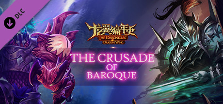 The Chronicles of Dragon Wing - The Crusade of Baroque banner image