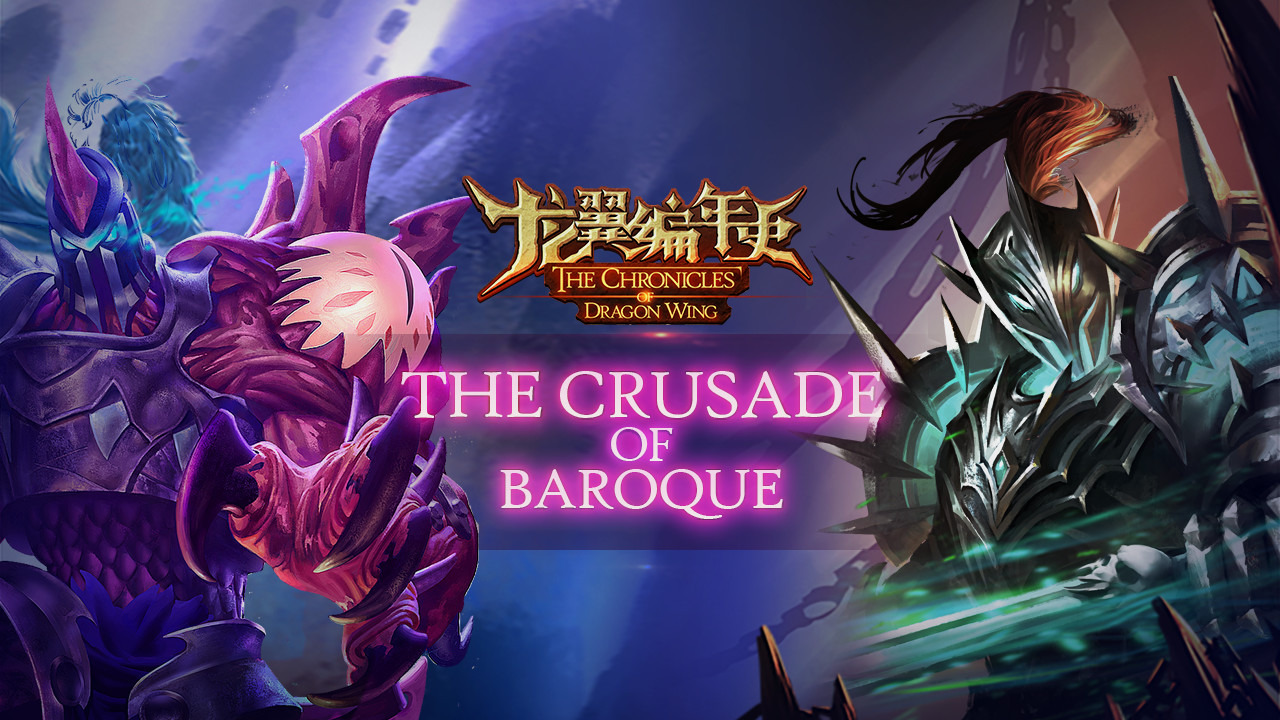 The Chronicles of Dragon Wing - The Crusade of Baroque Featured Screenshot #1