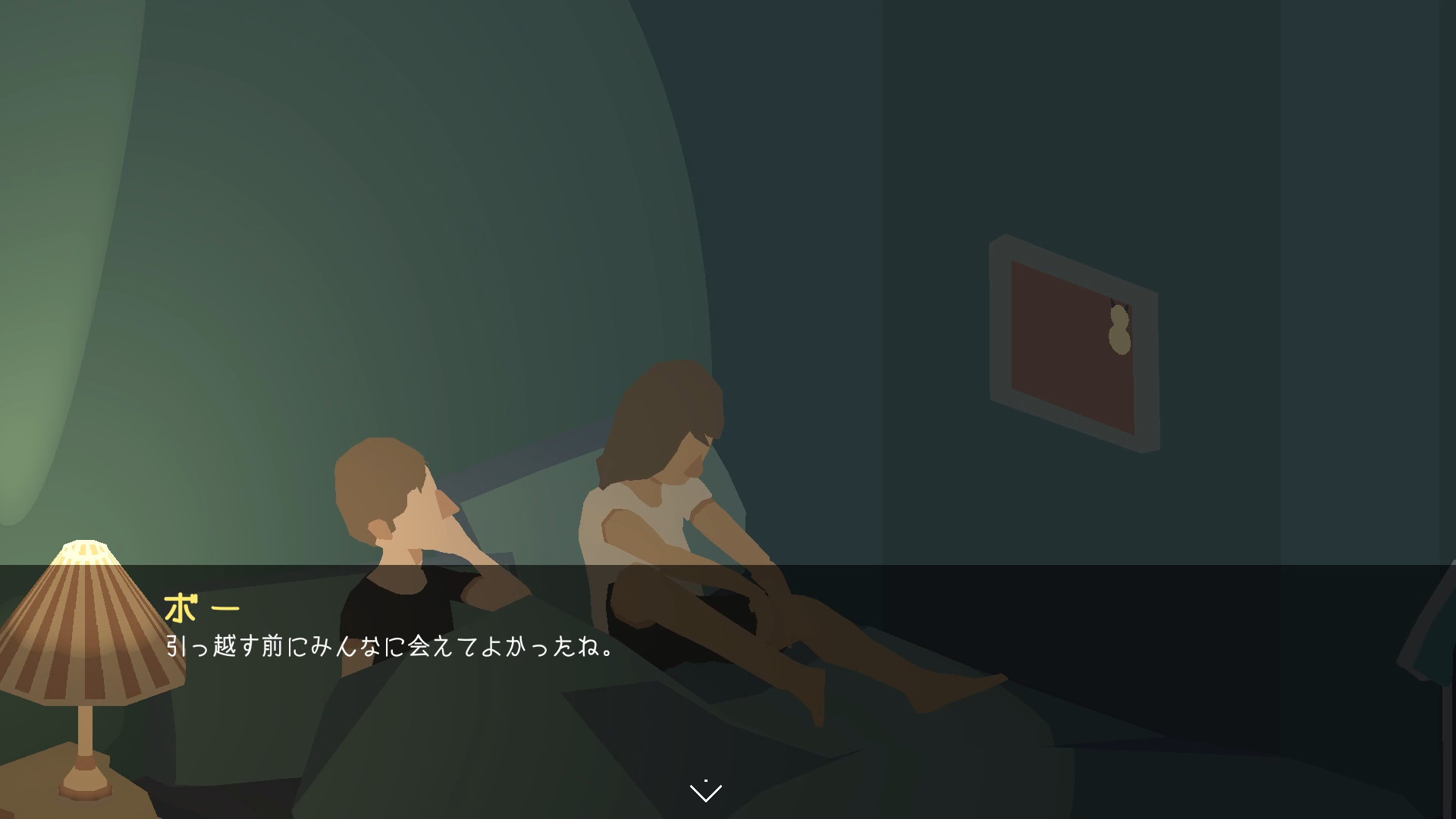 screenshot of ノーロンガーホーム 5