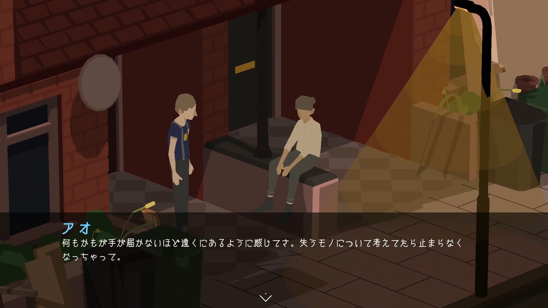 screenshot of ノーロンガーホーム 10