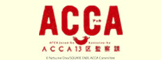ACCA: 13-Territory Inspection Dept. game cover