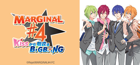 MARGINAL#4 Big Bang cover art