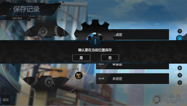 旧手表-游戏截图
