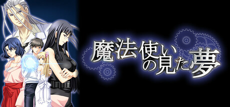 Sorcerer's Dreamの作品画像