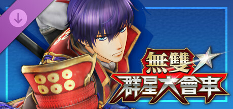 WARRIORS ALL-STARS: Yukimura-themed costume for Hajime Arima