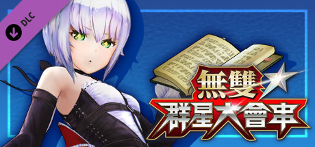 WARRIORS ALL-STARS: Marie Rose-themed costume for Plachta