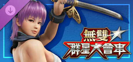 WARRIORS ALL-STARS: Laegrinna-themed costume for Ayane