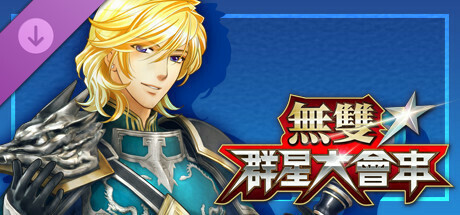 WARRIORS ALL-STARS: Zhao Yun-themed costume for Darius