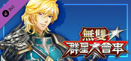 WARRIORS ALL-STARS: Zhao Yun-themed costume for Darius