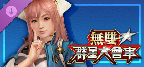 WARRIORS ALL-STARS: Sophie-themed costume for Honoka