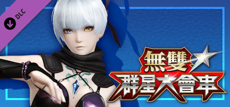 WARRIORS ALL-STARS: Ayane-themed costume for Laegrinna