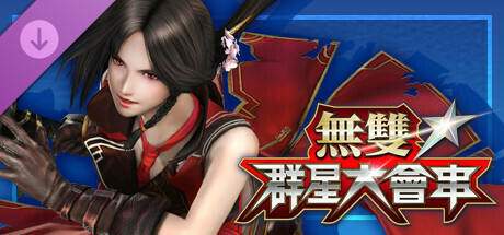 WARRIORS ALL-STARS: Arnice-themed costume for Oka