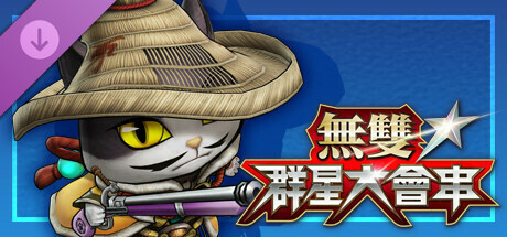 WARRIORS ALL-STARS: Tokitsugu-themed costume for Nobunyaga