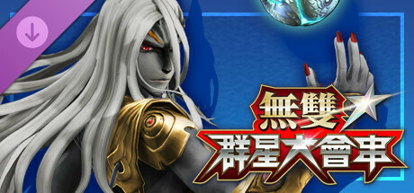 WARRIORS ALL-STARS: Special Costume for Shiki