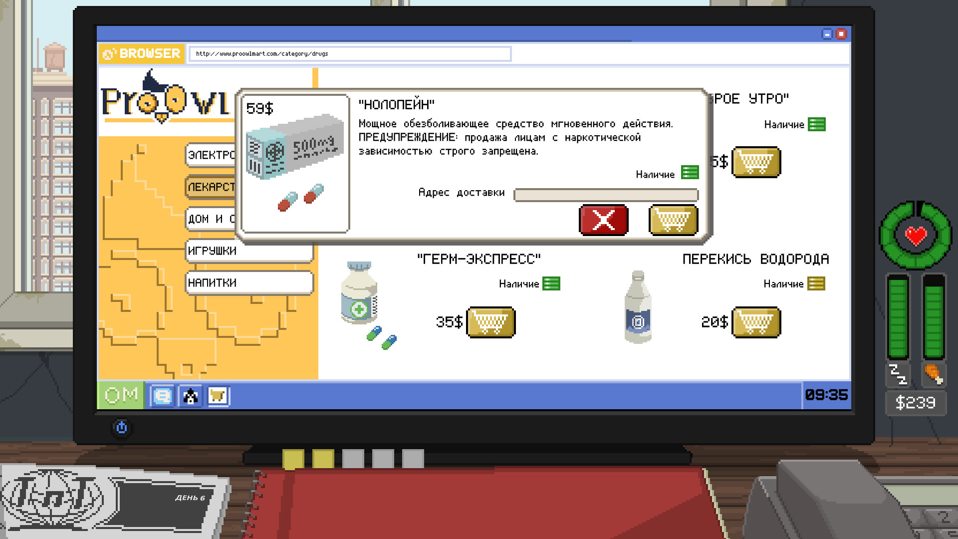 Screenshot 5