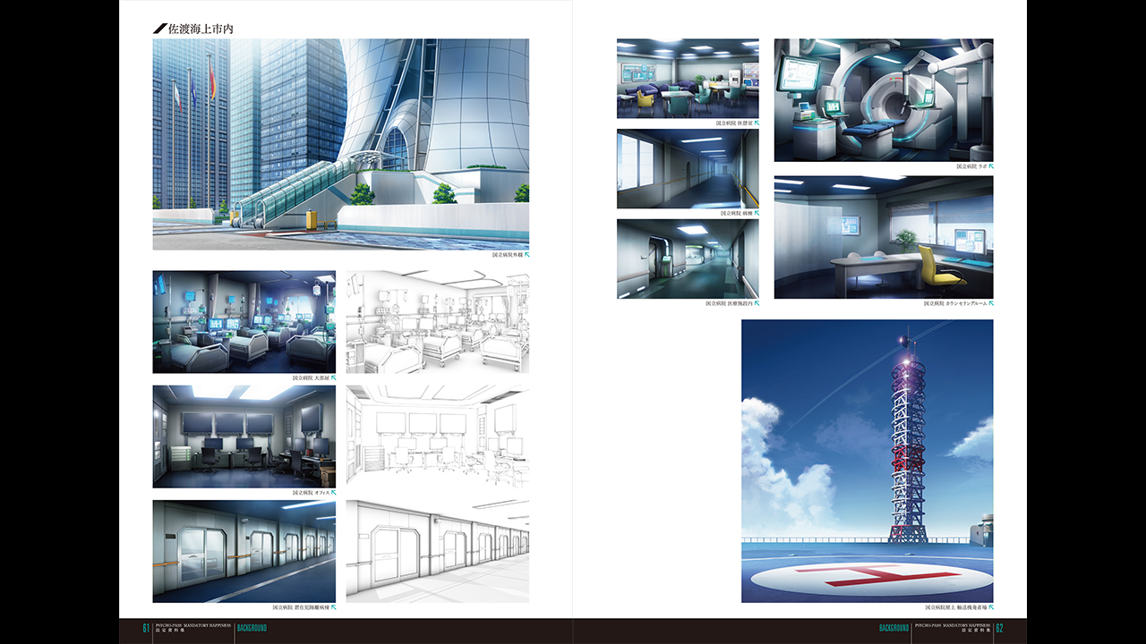 (未使用･未開封品)PSYCHO-PASS サイコパス 選択なき幸福 限定版 設定資料集、ドラマCD 佐渡海上市事件File XX「キャットパニック」同梱 - PSVita 610fbDYVEgL._UF350,350_QL80_.jpg