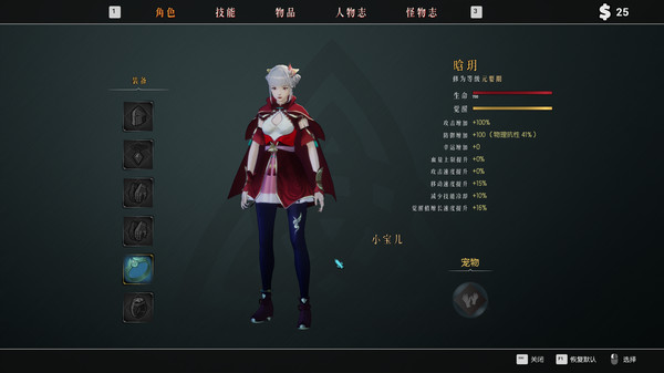 隐世神剑传-游戏截图