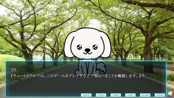 心の闇の先に Trial VersionⅡ screenshot 2