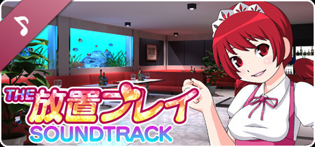 The Houchi Play Soundtrack banner image