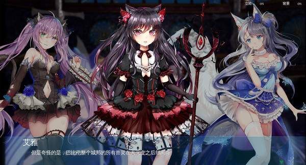 Screenshot z Mysteria~Occult Shadows~