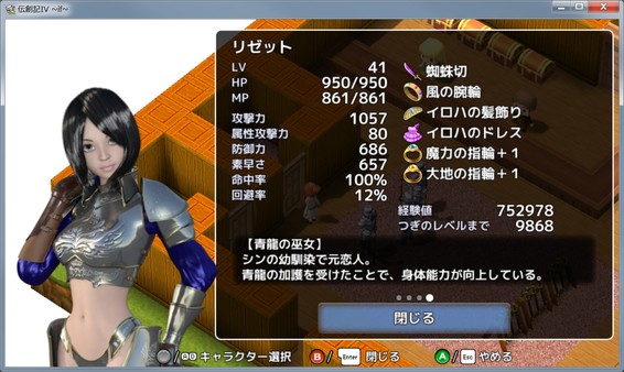 Screenshot z 伝創記IV ~if~