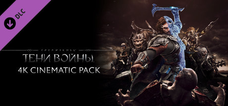 Купить ключ дешево Middle-earth. Shadow of War 4K Cinematic Pack