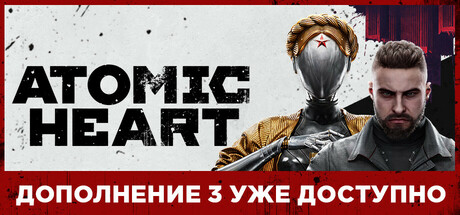Atomic Heart - Premium Edition