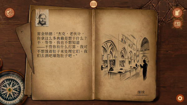 崩坏之兆：瘟疫-游戏截图