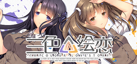 Steam 上的 Tricolour Lovestory-未玩VIGAME