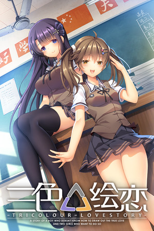 Cover art of Tricolour Lovestory
