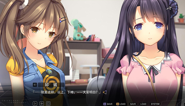 Tricolour Lovestory screenshot #10