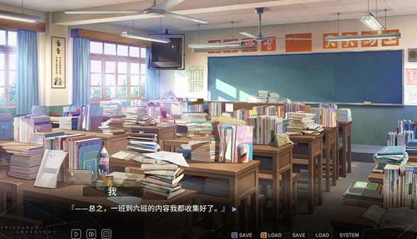 Screenshot z Tricolour Lovestory