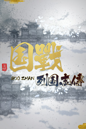 Nation War:Chronicles cover art
