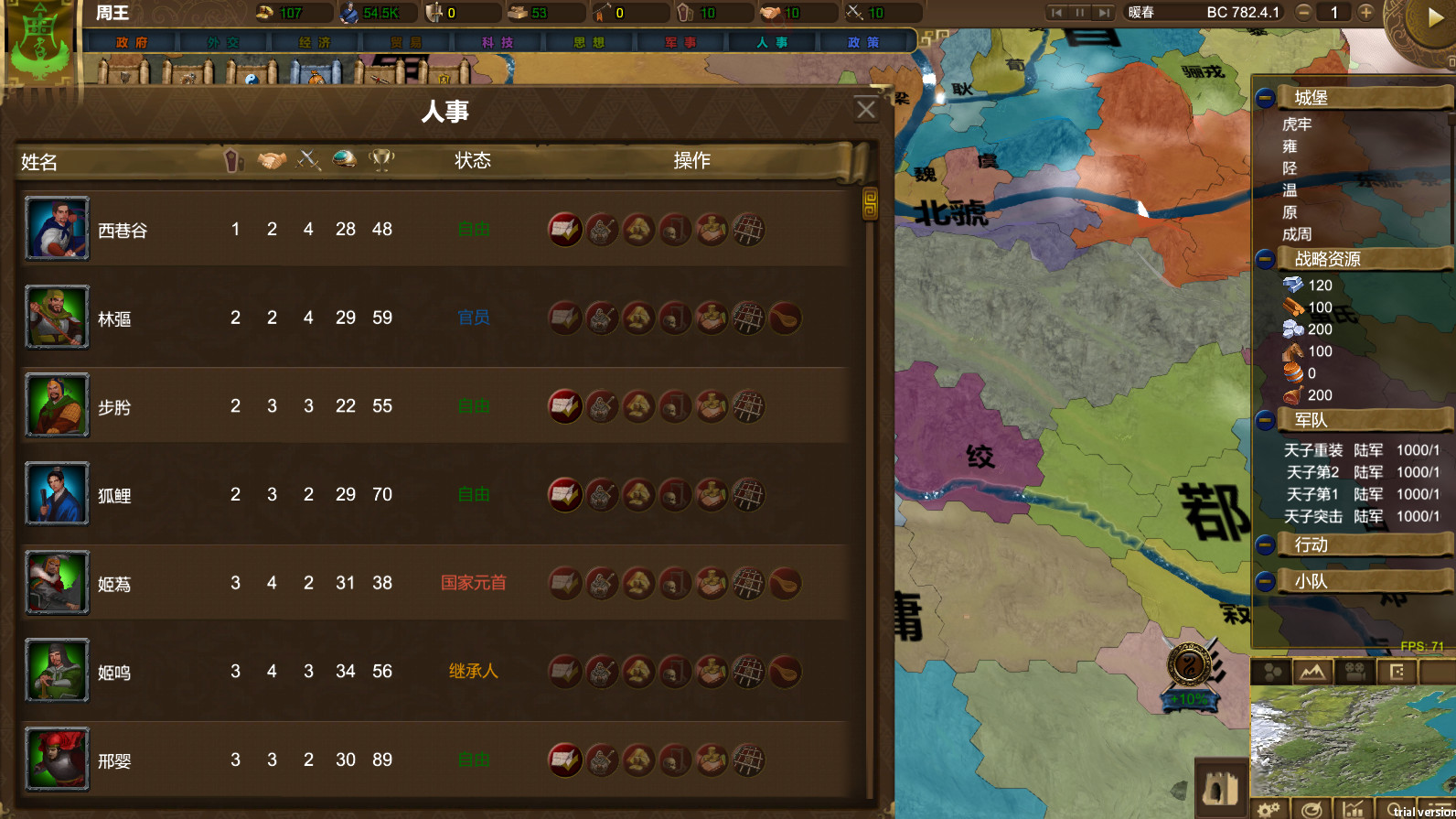 NationWar:Chronicles | 国战:列国志传