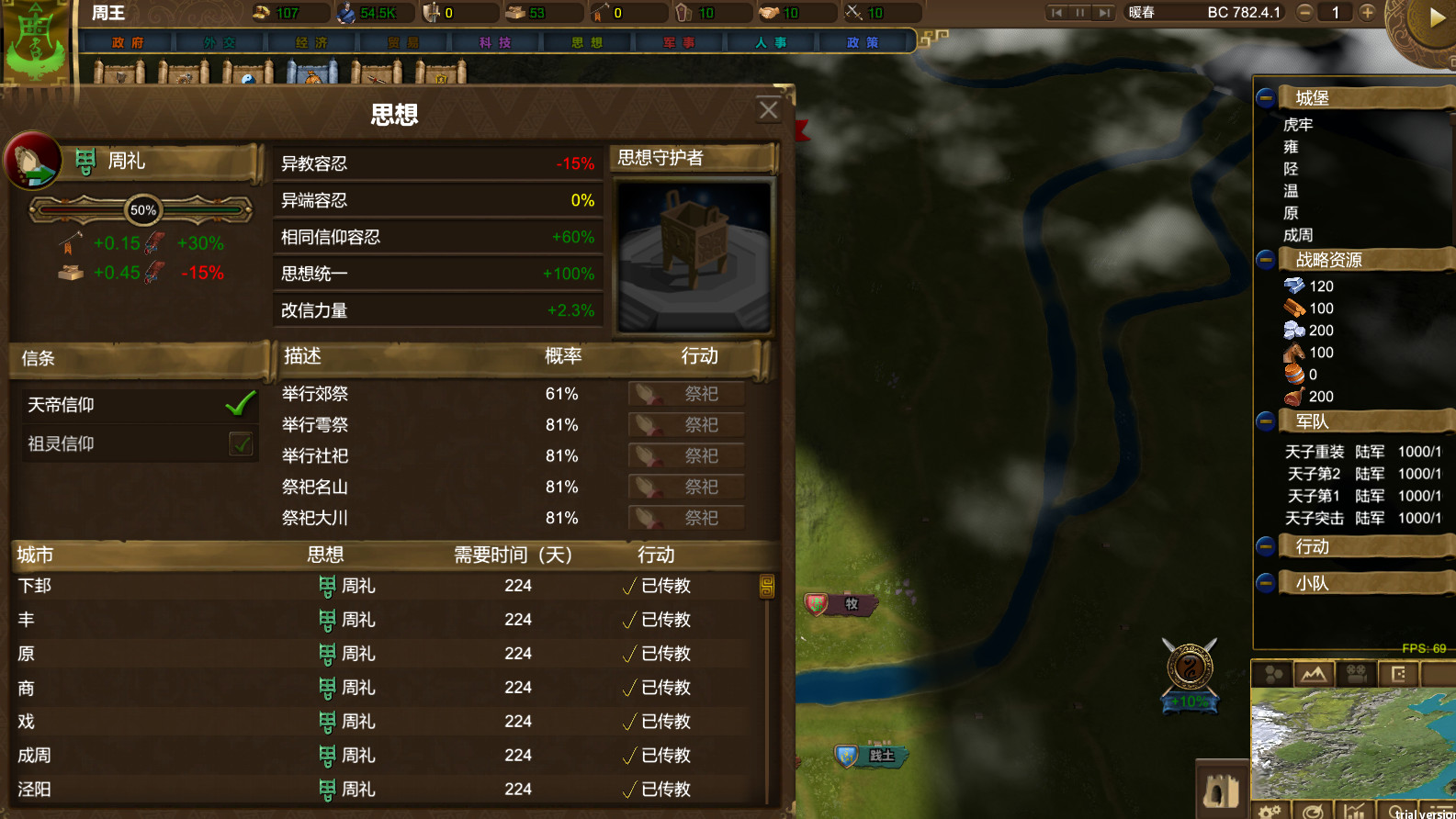 NationWar:Chronicles | 国战:列国志传