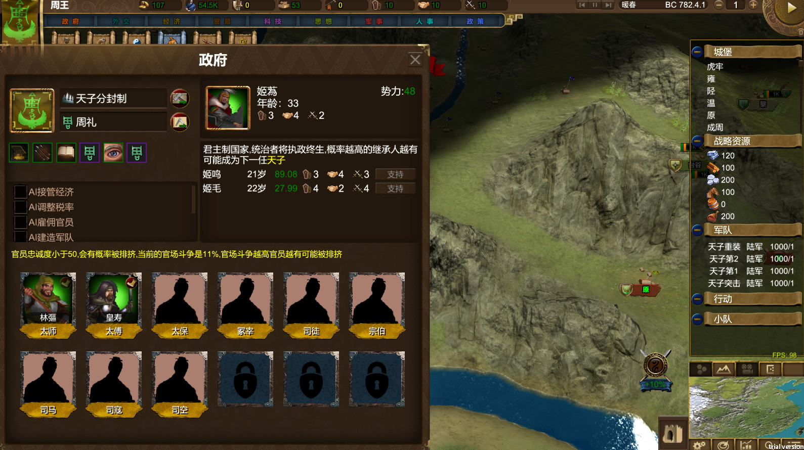 NationWar:Chronicles | 国战:列国志传