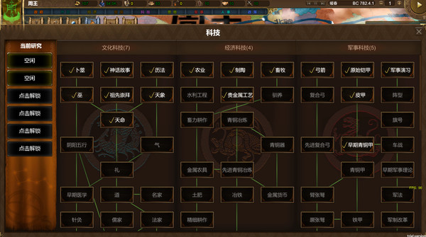 NationWar:Chronicles | 国战:列国志传.