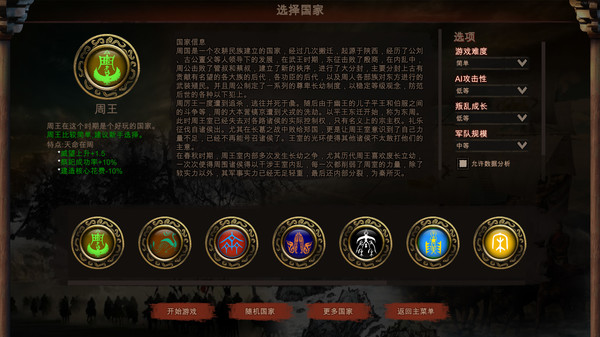 Screenshot z Nation War:Chronicles Screenshot z Nation War:Chronicles